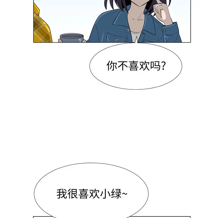 每天忍耐的男人[顶通]韩漫全集-第62话无删减无遮挡章节图片 