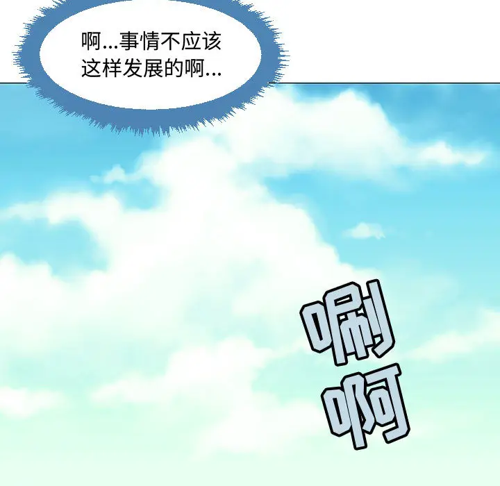 每天忍耐的男人[顶通]韩漫全集-第62话无删减无遮挡章节图片 