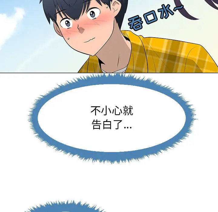 每天忍耐的男人[顶通]韩漫全集-第62话无删减无遮挡章节图片 
