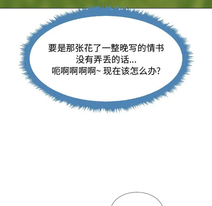 每天忍耐的男人[顶通]韩漫全集-第62话无删减无遮挡章节图片 