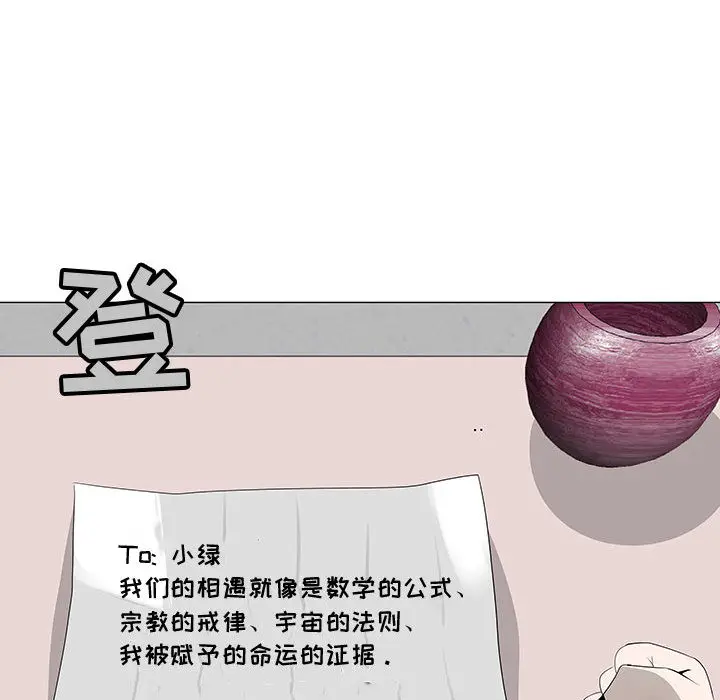 每天忍耐的男人[顶通]韩漫全集-第62话无删减无遮挡章节图片 