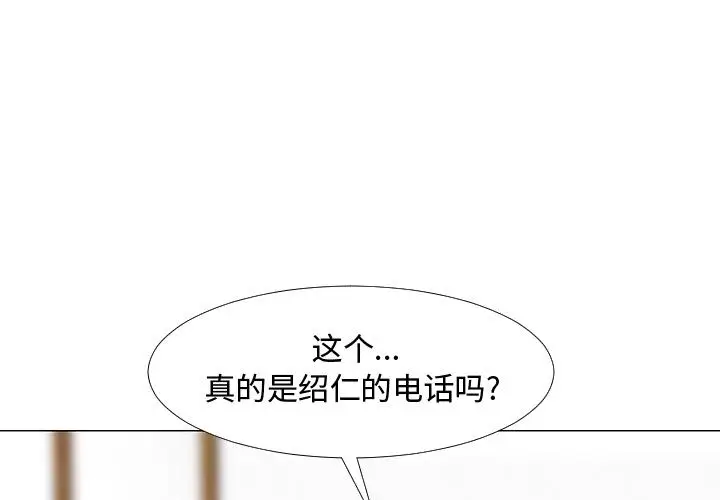 每天忍耐的男人[顶通]韩漫全集-第63话无删减无遮挡章节图片 