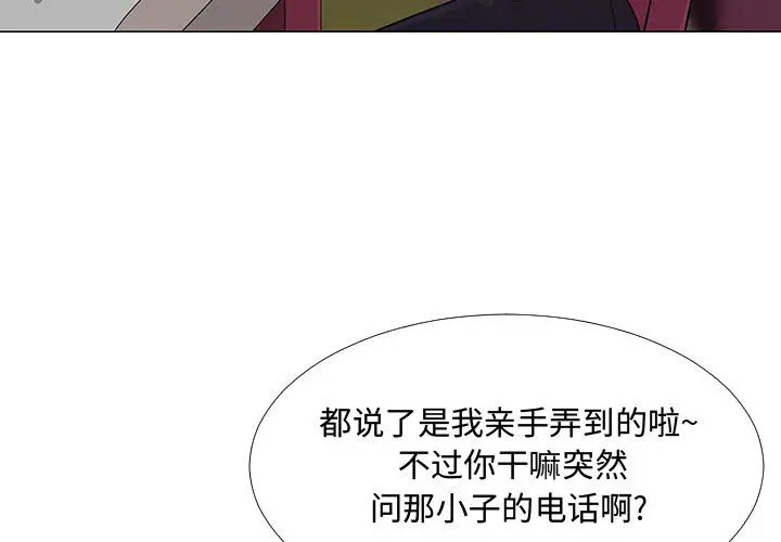 每天忍耐的男人[顶通]韩漫全集-第63话无删减无遮挡章节图片 