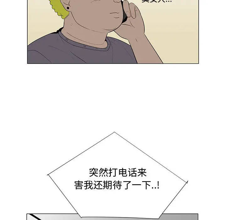 每天忍耐的男人[顶通]韩漫全集-第63话无删减无遮挡章节图片 