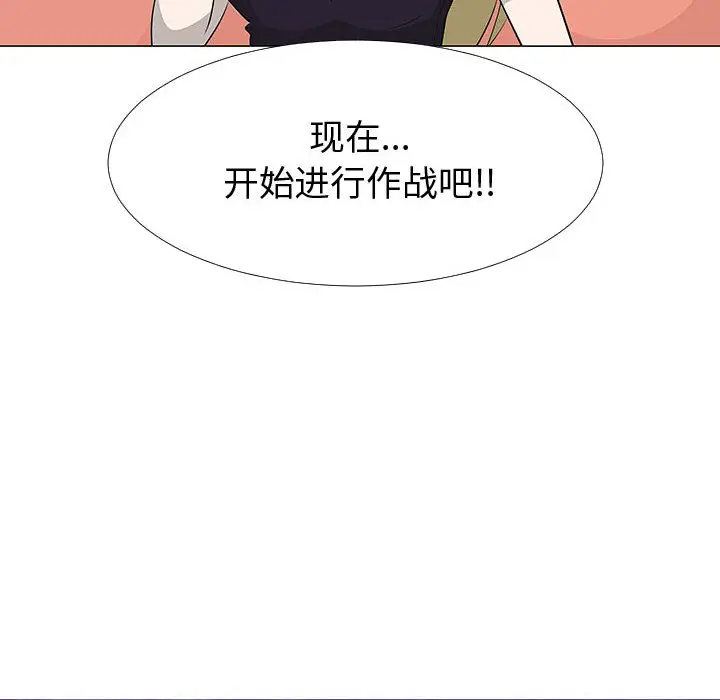 每天忍耐的男人[顶通]韩漫全集-第63话无删减无遮挡章节图片 