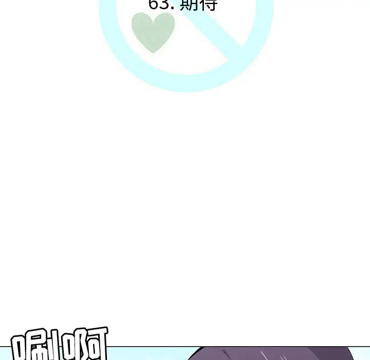 每天忍耐的男人[顶通]韩漫全集-第63话无删减无遮挡章节图片 