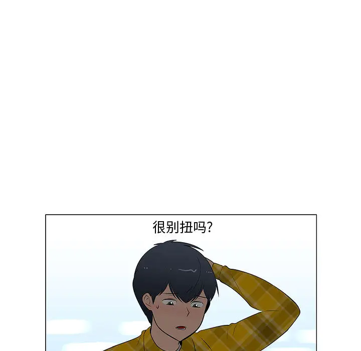 每天忍耐的男人[顶通]韩漫全集-第63话无删减无遮挡章节图片 
