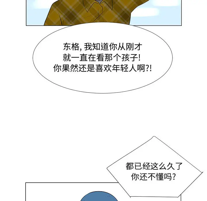 每天忍耐的男人[顶通]韩漫全集-第63话无删减无遮挡章节图片 