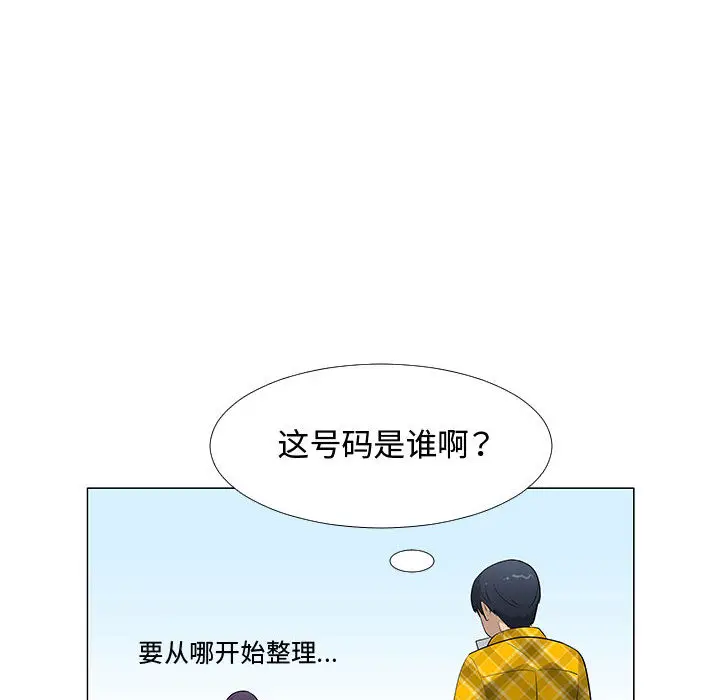 每天忍耐的男人[顶通]韩漫全集-第63话无删减无遮挡章节图片 