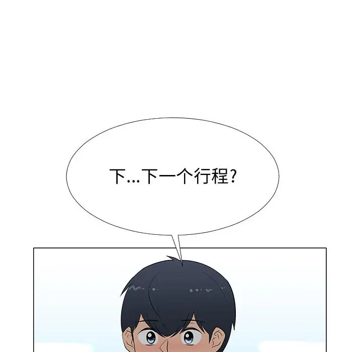 每天忍耐的男人[顶通]韩漫全集-第63话无删减无遮挡章节图片 