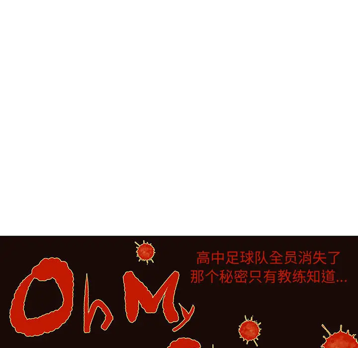 每天忍耐的男人[顶通]韩漫全集-第63话无删减无遮挡章节图片 