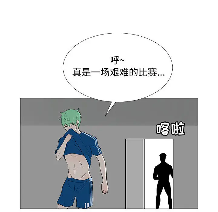 每天忍耐的男人[顶通]韩漫全集-第63话无删减无遮挡章节图片 