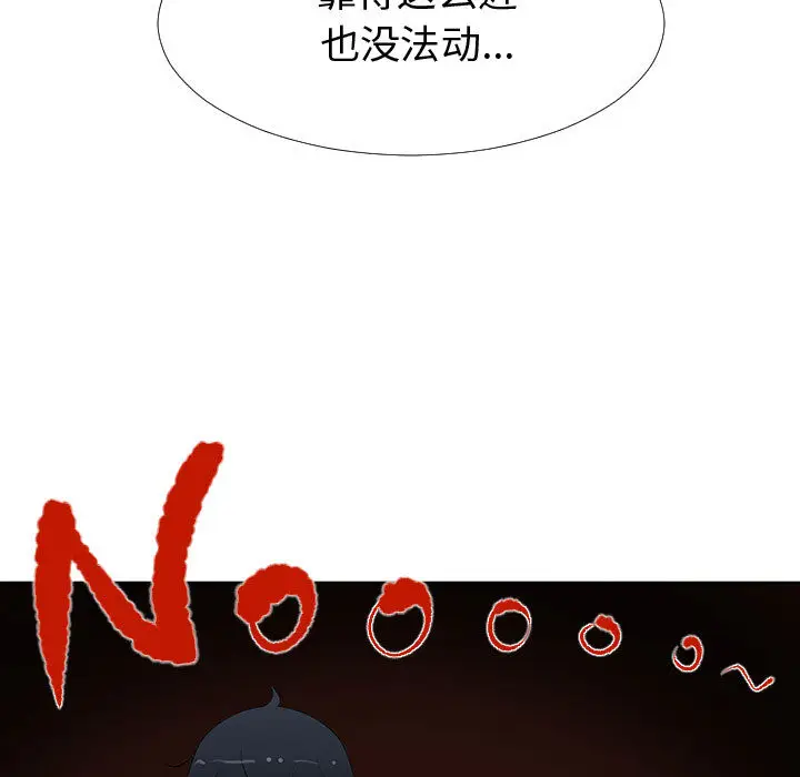 每天忍耐的男人[顶通]韩漫全集-第63话无删减无遮挡章节图片 