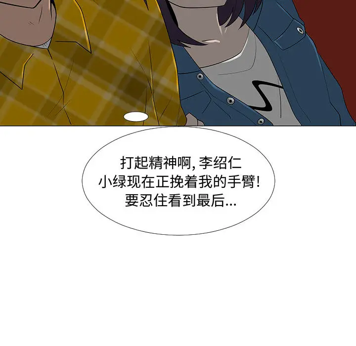 每天忍耐的男人[顶通]韩漫全集-第63话无删减无遮挡章节图片 