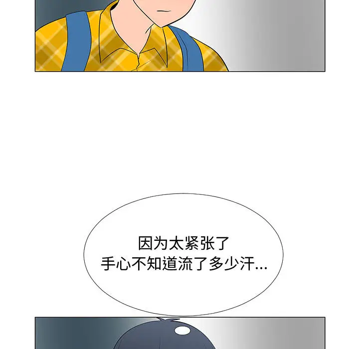 每天忍耐的男人[顶通]韩漫全集-第63话无删减无遮挡章节图片 