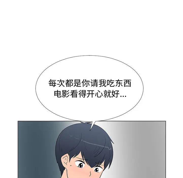 每天忍耐的男人[顶通]韩漫全集-第63话无删减无遮挡章节图片 