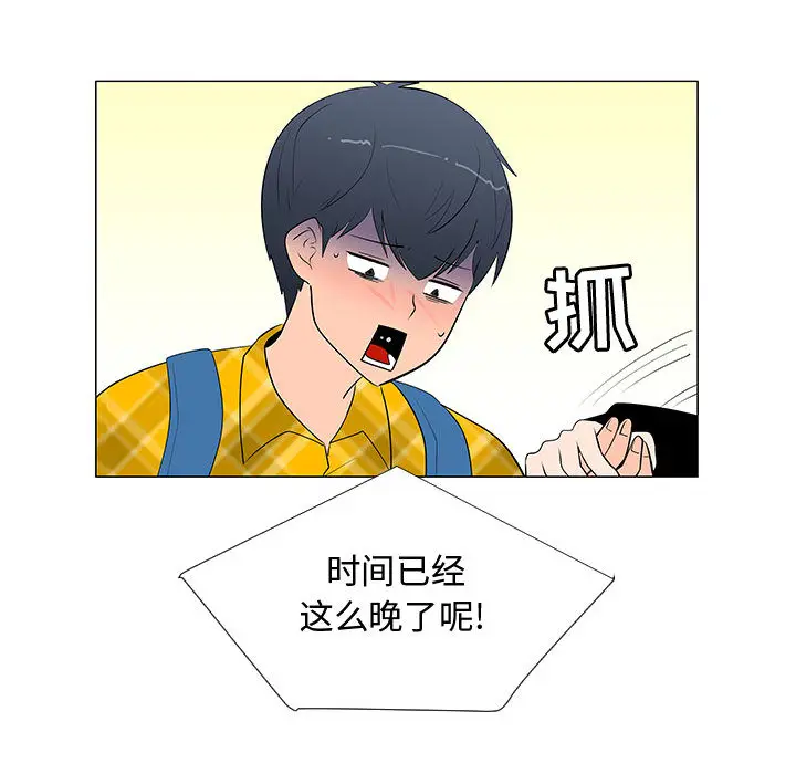 每天忍耐的男人[顶通]韩漫全集-第63话无删减无遮挡章节图片 