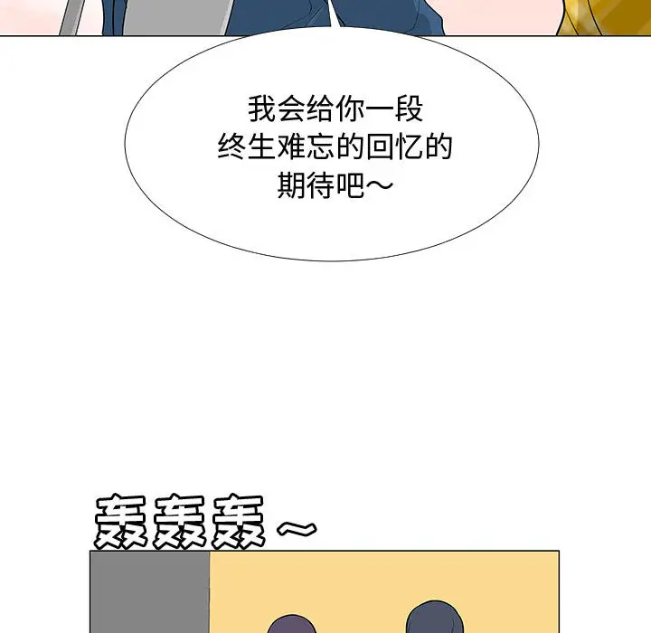 每天忍耐的男人[顶通]韩漫全集-第63话无删减无遮挡章节图片 