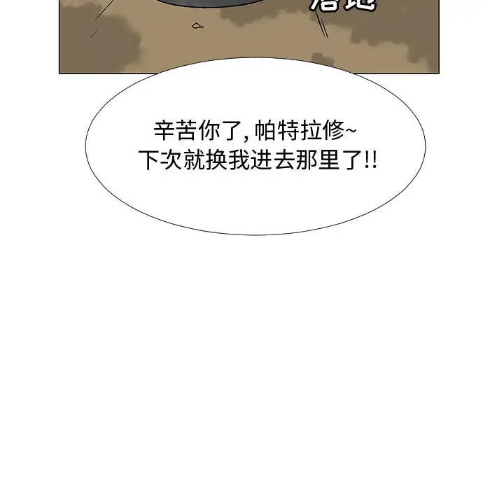 每天忍耐的男人[顶通]韩漫全集-第64话无删减无遮挡章节图片 