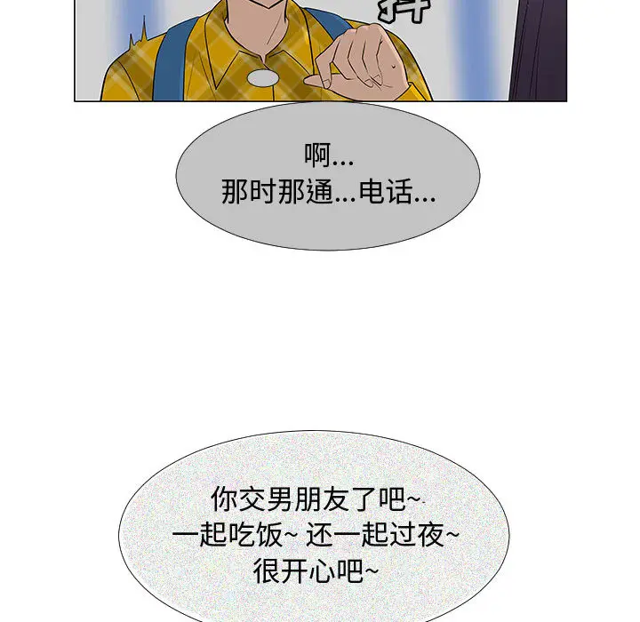 每天忍耐的男人[顶通]韩漫全集-第64话无删减无遮挡章节图片 
