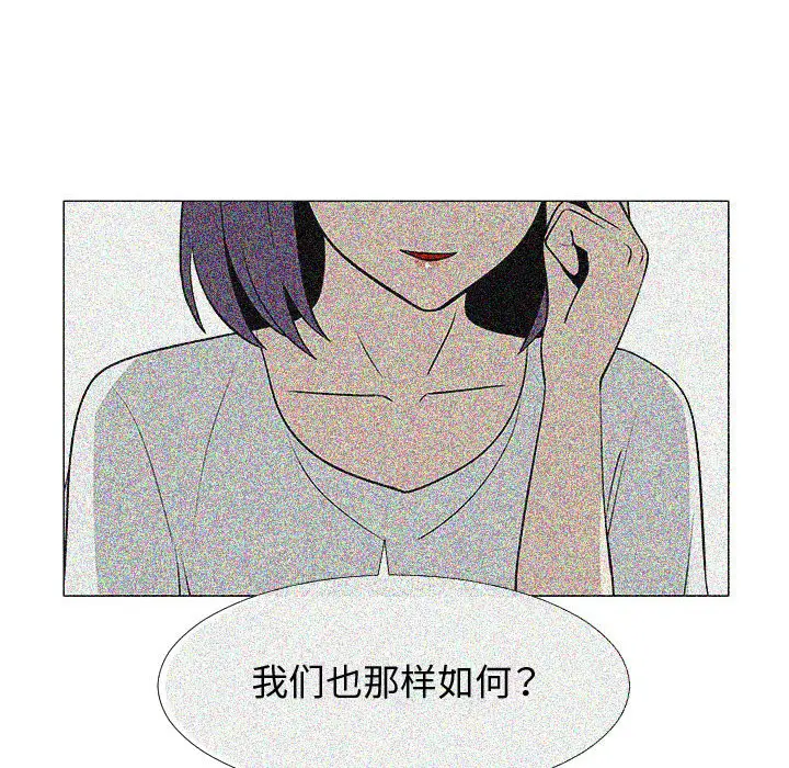 每天忍耐的男人[顶通]韩漫全集-第64话无删减无遮挡章节图片 