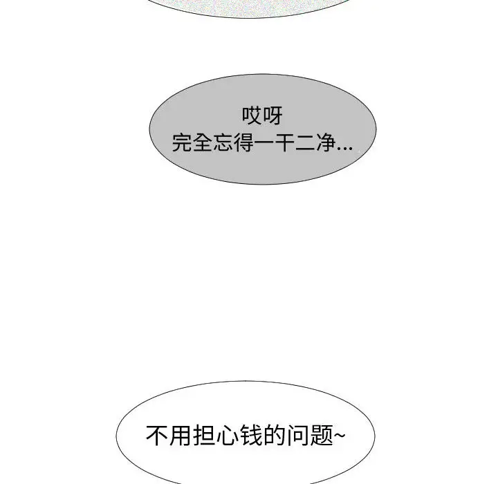 每天忍耐的男人[顶通]韩漫全集-第64话无删减无遮挡章节图片 