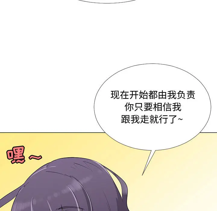 每天忍耐的男人[顶通]韩漫全集-第64话无删减无遮挡章节图片 
