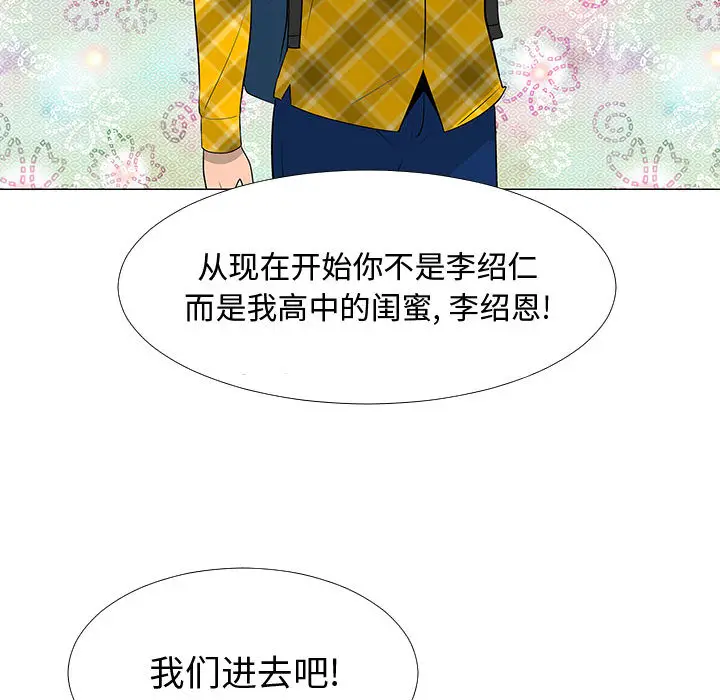 每天忍耐的男人[顶通]韩漫全集-第64话无删减无遮挡章节图片 