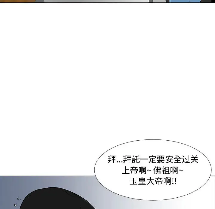 每天忍耐的男人[顶通]韩漫全集-第64话无删减无遮挡章节图片 