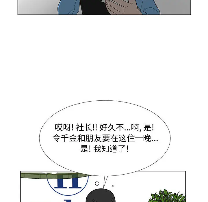 每天忍耐的男人[顶通]韩漫全集-第64话无删减无遮挡章节图片 