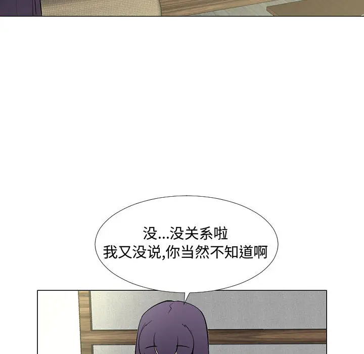 每天忍耐的男人[顶通]韩漫全集-第64话无删减无遮挡章节图片 
