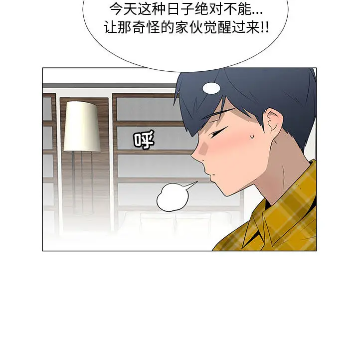 每天忍耐的男人[顶通]韩漫全集-第64话无删减无遮挡章节图片 