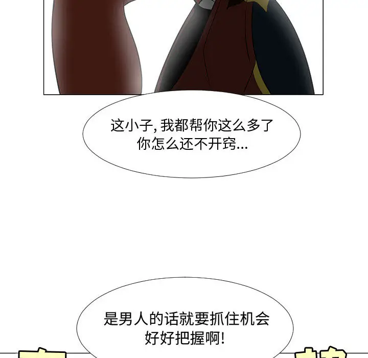 每天忍耐的男人[顶通]韩漫全集-第64话无删减无遮挡章节图片 