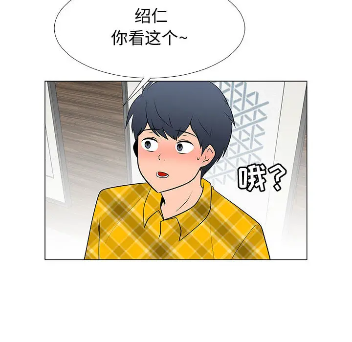每天忍耐的男人[顶通]韩漫全集-第64话无删减无遮挡章节图片 
