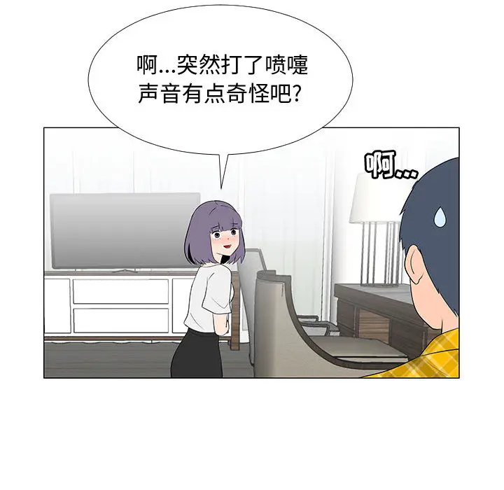 每天忍耐的男人[顶通]韩漫全集-第64话无删减无遮挡章节图片 