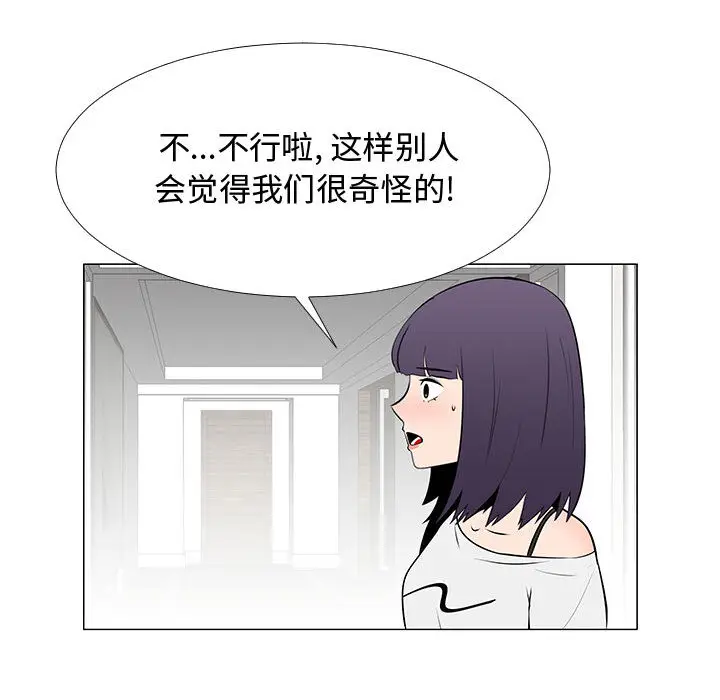 每天忍耐的男人[顶通]韩漫全集-第64话无删减无遮挡章节图片 