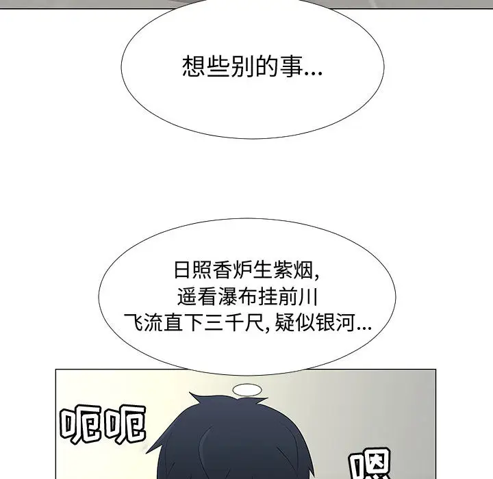 每天忍耐的男人[顶通]韩漫全集-第64话无删减无遮挡章节图片 