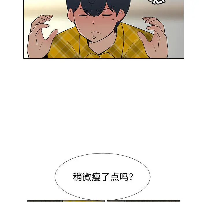 每天忍耐的男人[顶通]韩漫全集-第64话无删减无遮挡章节图片 
