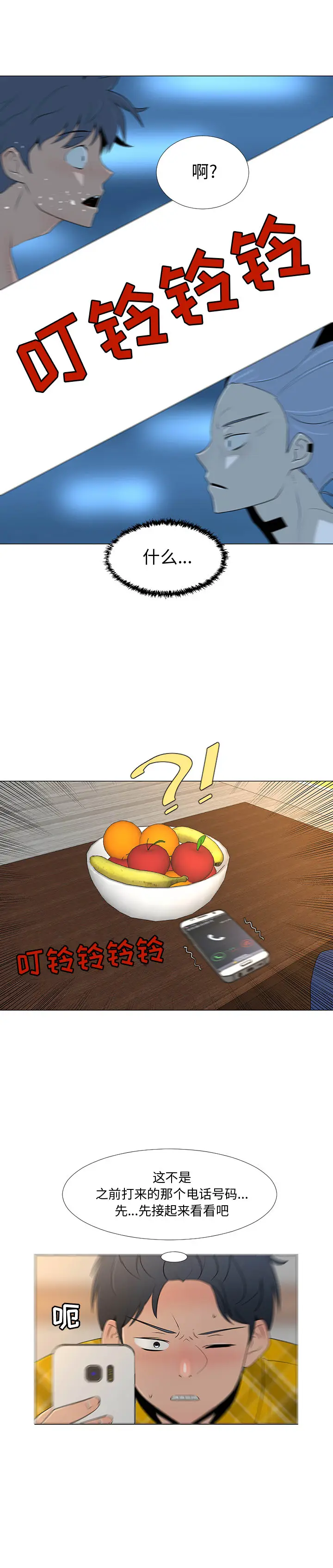 每天忍耐的男人[顶通]韩漫全集-第65话无删减无遮挡章节图片 