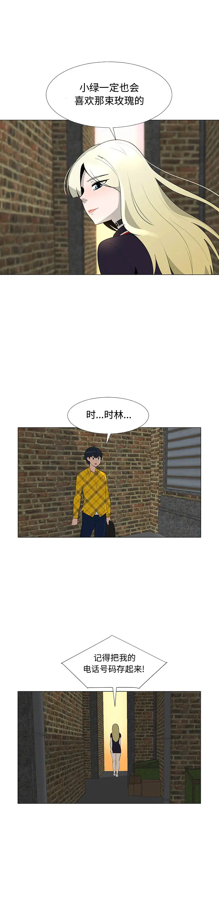 每天忍耐的男人[顶通]韩漫全集-第65话无删减无遮挡章节图片 