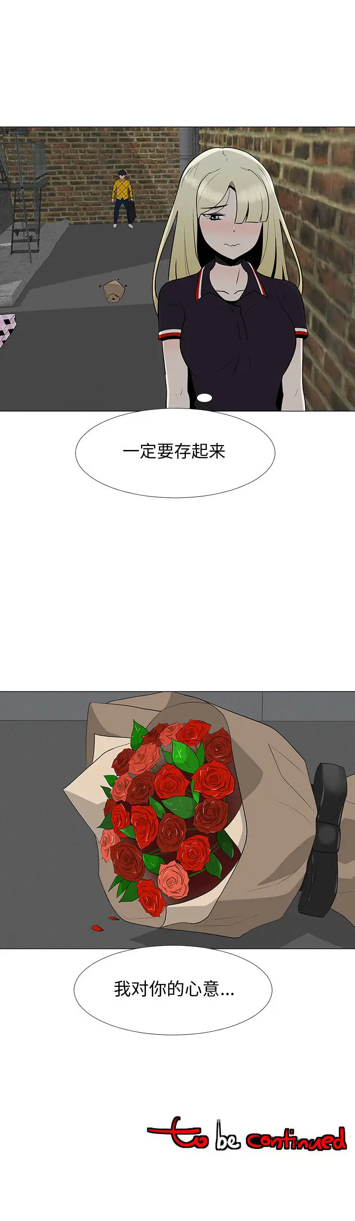 每天忍耐的男人[顶通]韩漫全集-第65话无删减无遮挡章节图片 
