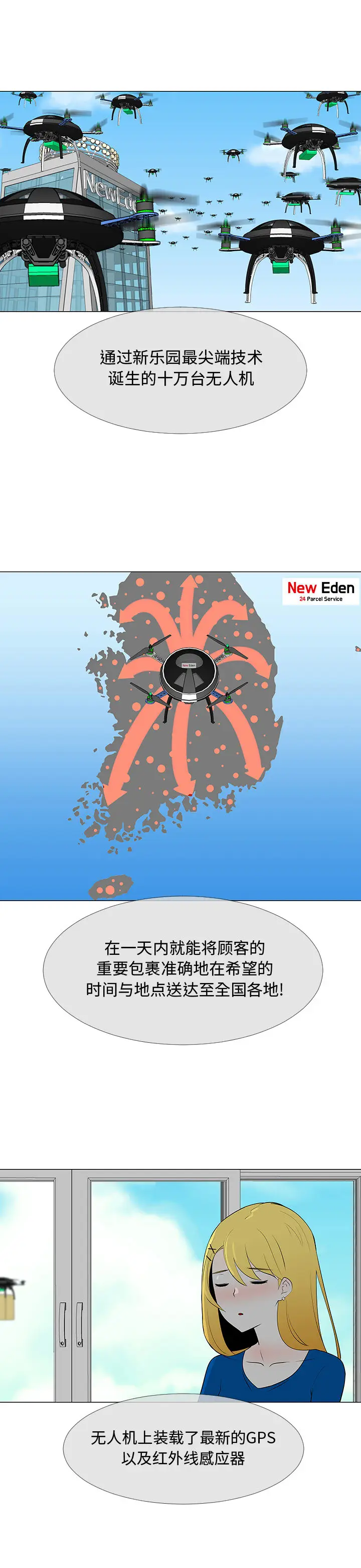 每天忍耐的男人[顶通]韩漫全集-第66话无删减无遮挡章节图片 