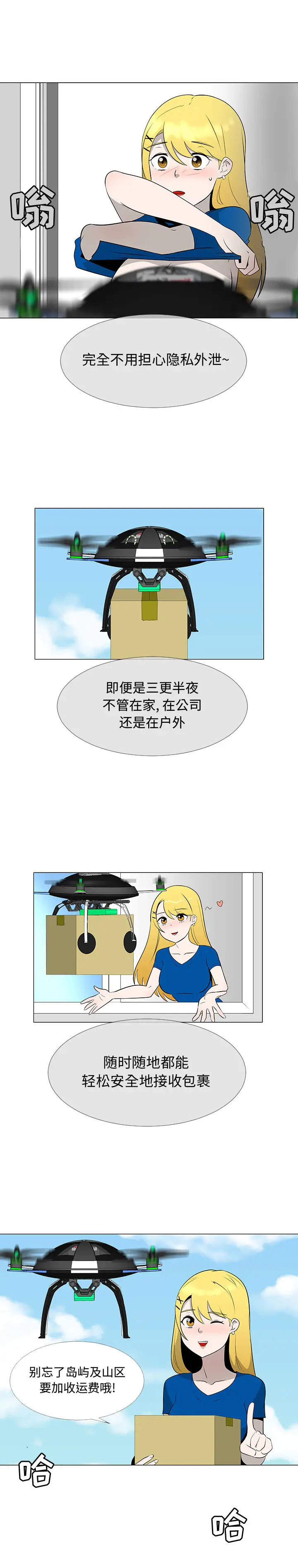 每天忍耐的男人[顶通]韩漫全集-第66话无删减无遮挡章节图片 
