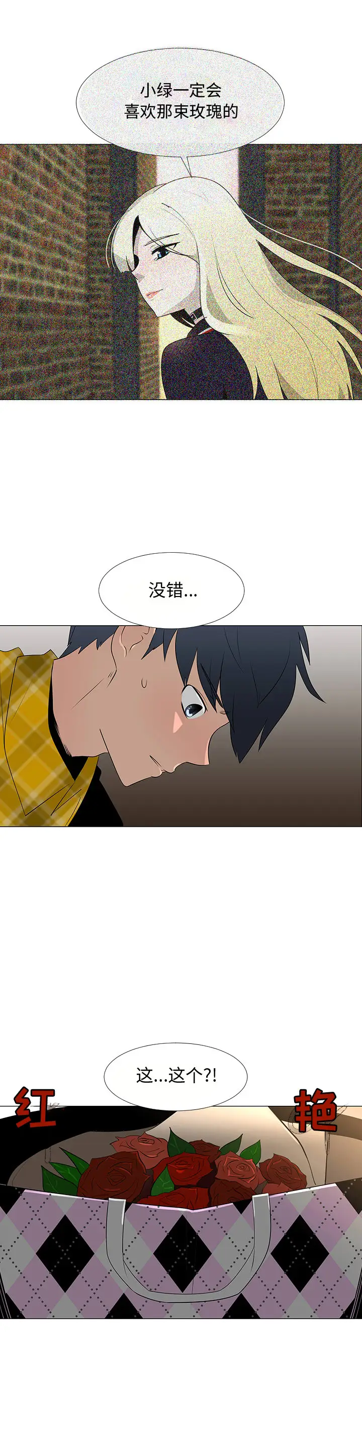 每天忍耐的男人[顶通]韩漫全集-第67话无删减无遮挡章节图片 
