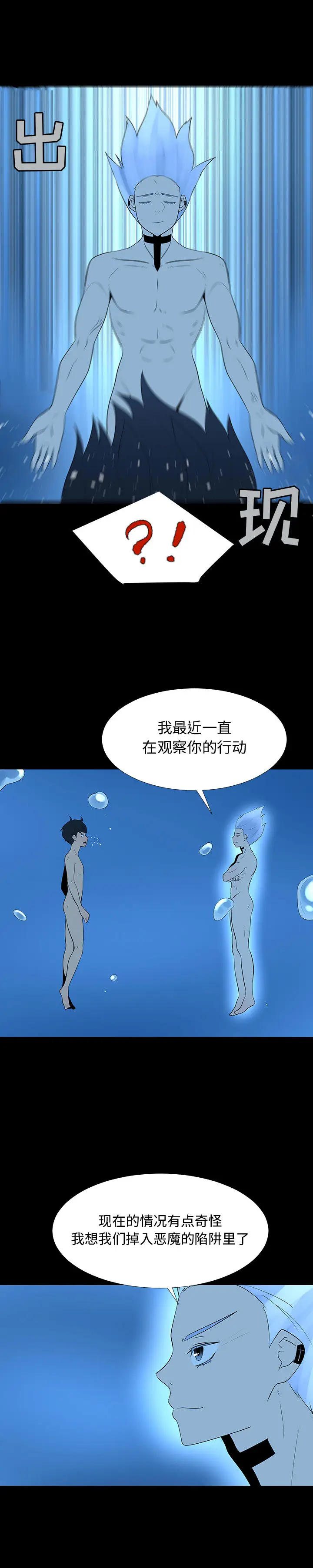 每天忍耐的男人[顶通]韩漫全集-第67话无删减无遮挡章节图片 