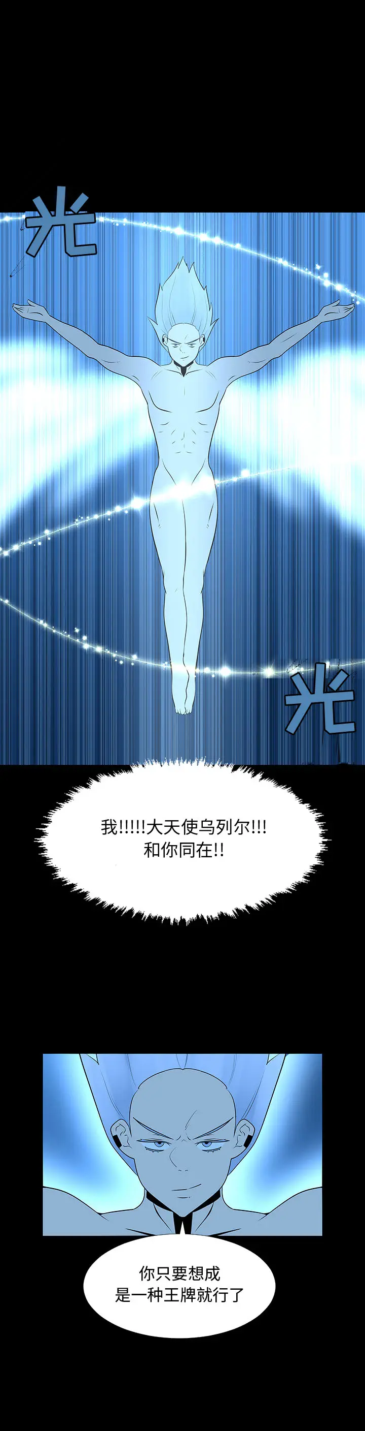 每天忍耐的男人[顶通]韩漫全集-第67话无删减无遮挡章节图片 