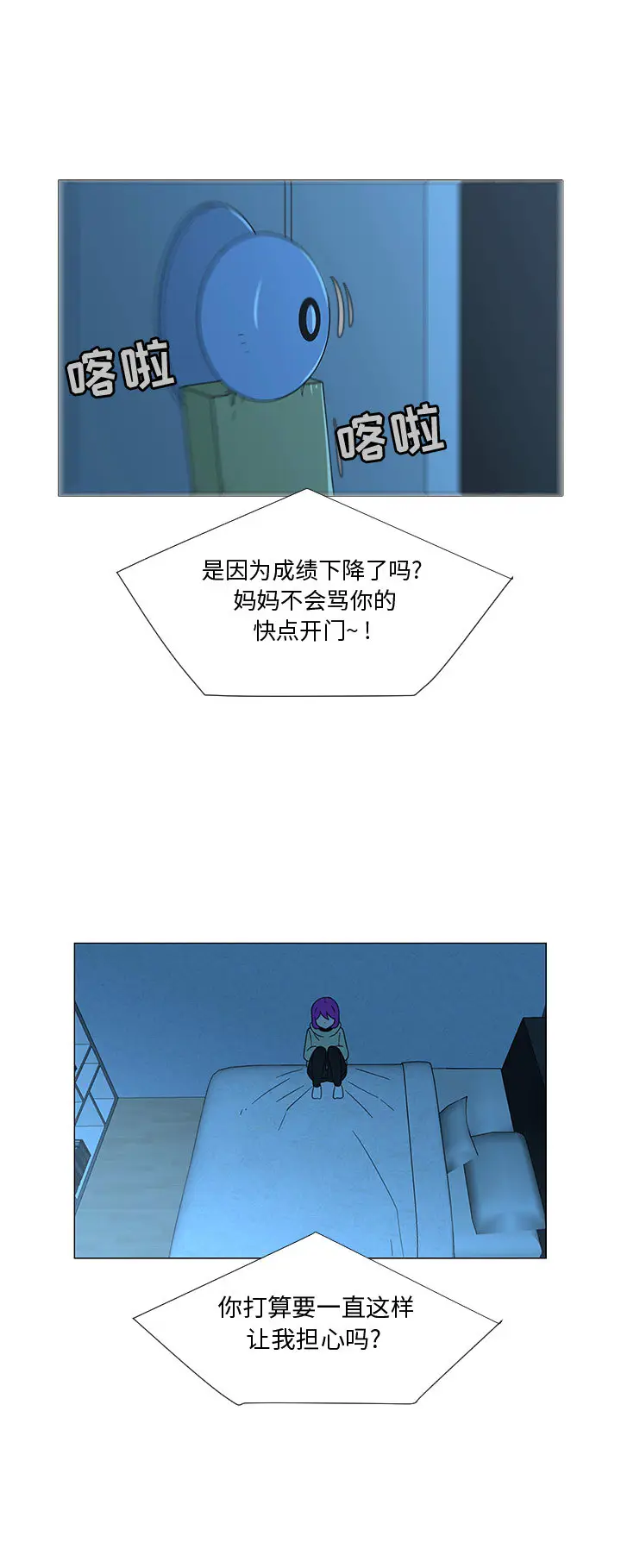 每天忍耐的男人[顶通]韩漫全集-第69话无删减无遮挡章节图片 