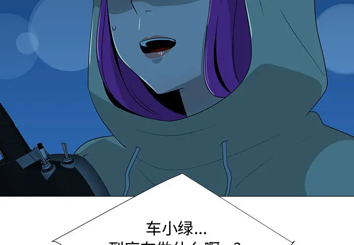 每天忍耐的男人[顶通]韩漫全集-第70话无删减无遮挡章节图片 