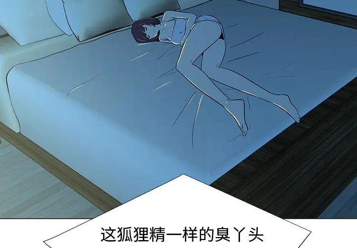 每天忍耐的男人[顶通]韩漫全集-第70话无删减无遮挡章节图片 
