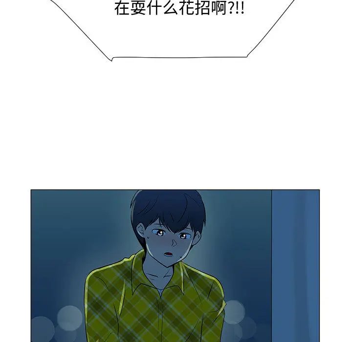 每天忍耐的男人[顶通]韩漫全集-第70话无删减无遮挡章节图片 